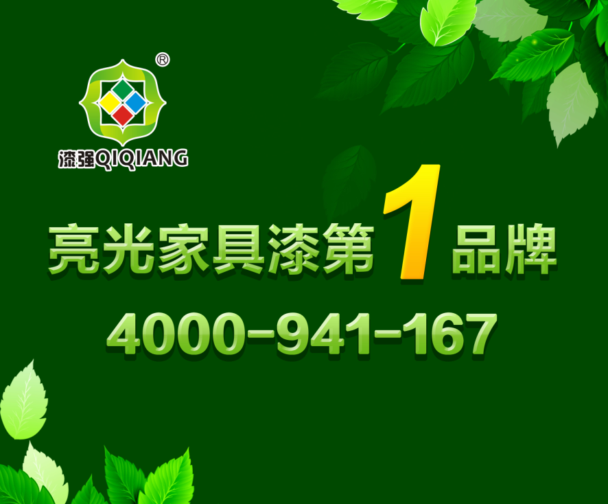 漆强家具漆厂家 漆强家具漆厂家